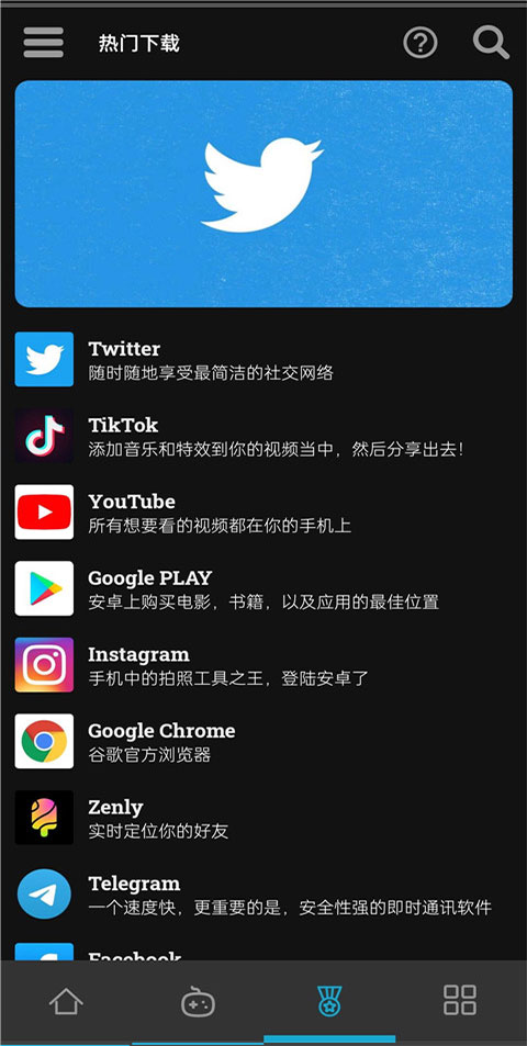 uptodown应用商店最新版截图3