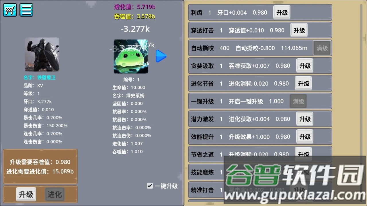 哥布林进化器手机版下载截图4