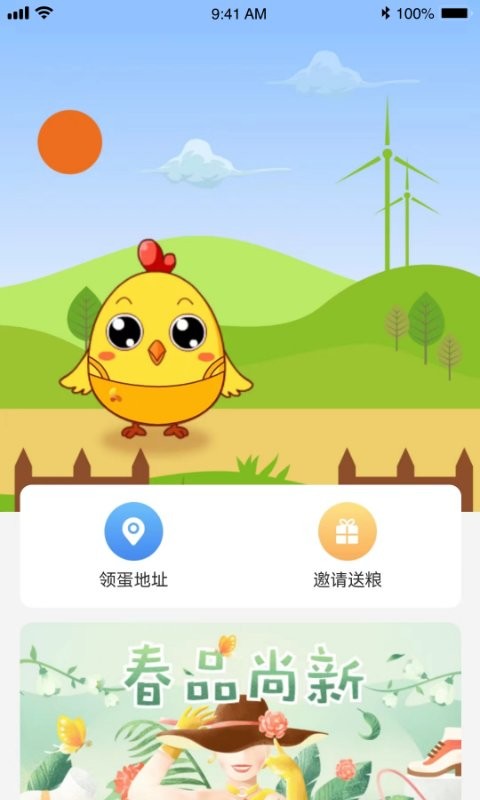 乐点格子app下载