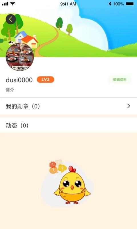 乐点格子最新版截图1
