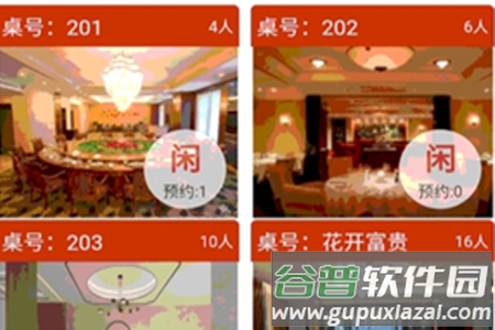 福多商户端app
