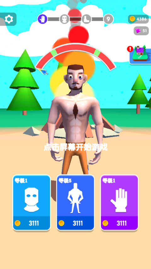 打破万物游戏最新版截图1