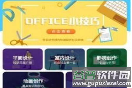 瀚文电力app