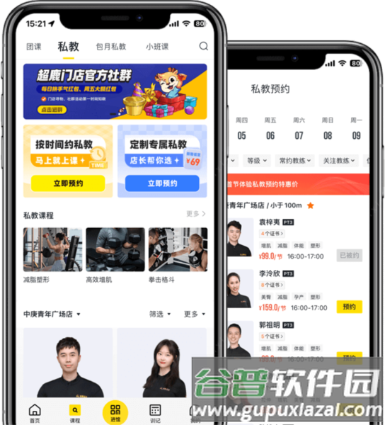 超鹿运动app2