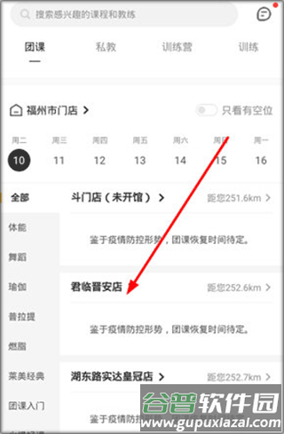 超鹿运动app3