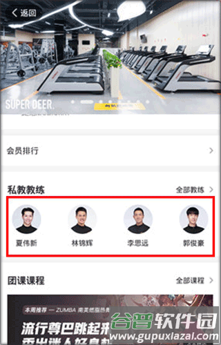 超鹿运动app4