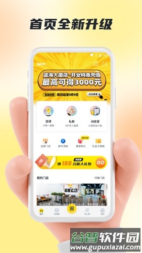 超鹿运动app官方版截图1