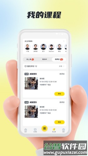 超鹿运动app官方版截图2