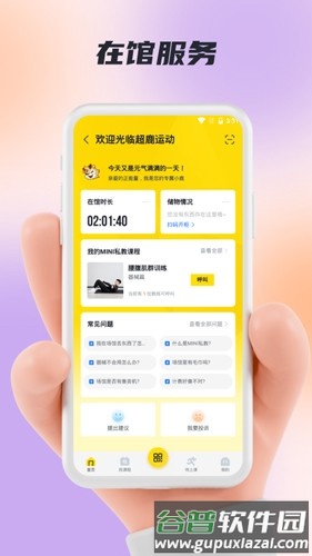 超鹿运动app官方版截图3
