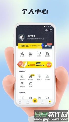 超鹿运动app官方版截图4