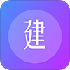 建工帮app刷题v1.1.6