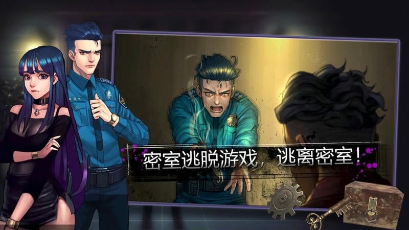 密室逃脱自我拯救手机版截图2
