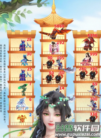仙女放开我手游