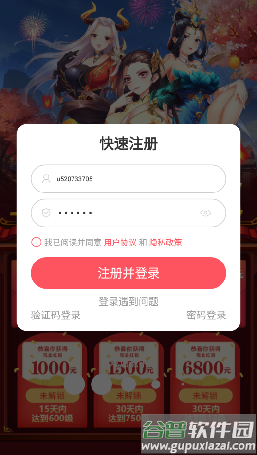 仙女放开我手游截图1