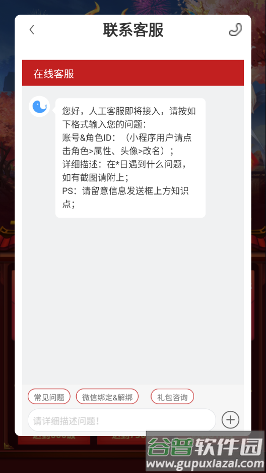 仙女放开我手游截图2