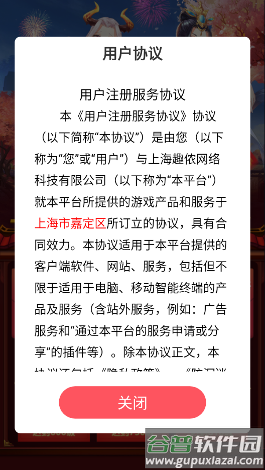 仙女放开我手游截图3