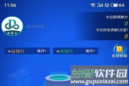 鼎佩世界app