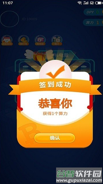 鼎佩世界app截图1