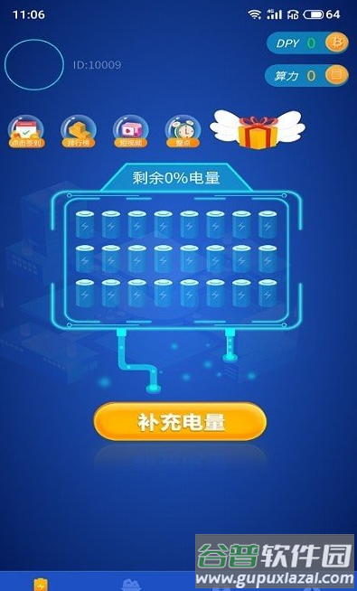 鼎佩世界app截图2