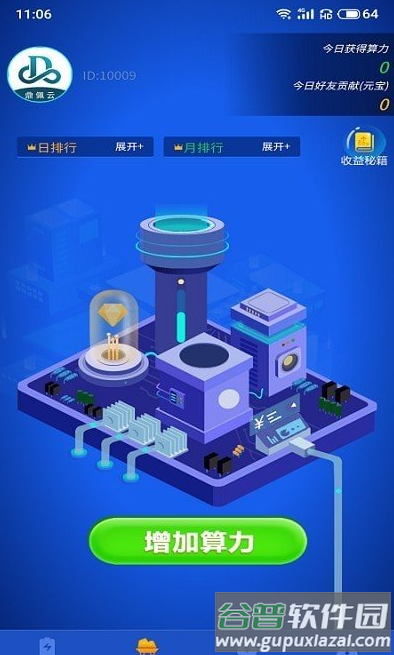 鼎佩世界app截图3