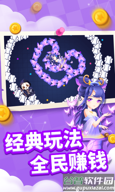贪吃蛇进化论2022最新版截图1