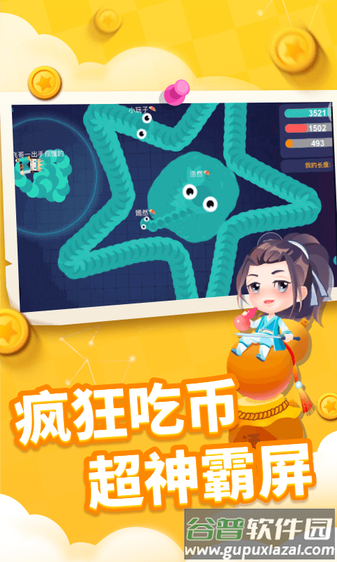 贪吃蛇进化论2022最新版截图2