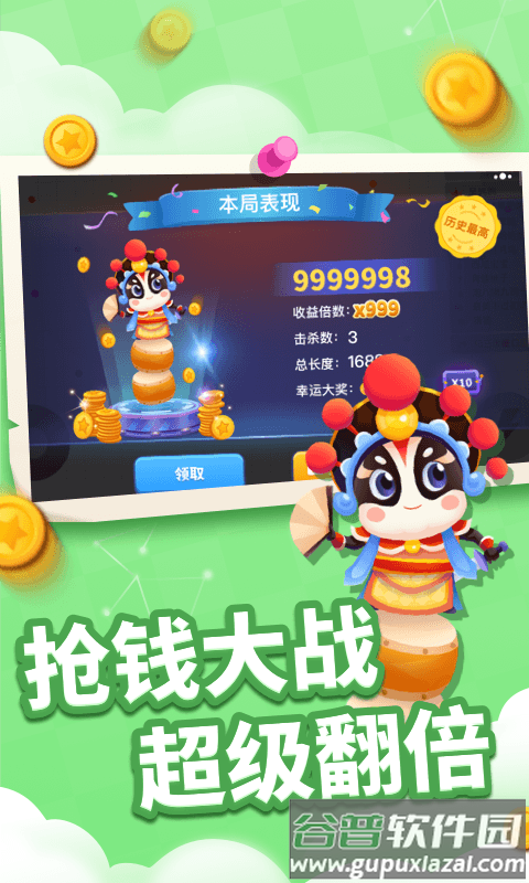 贪吃蛇进化论2022最新版截图5