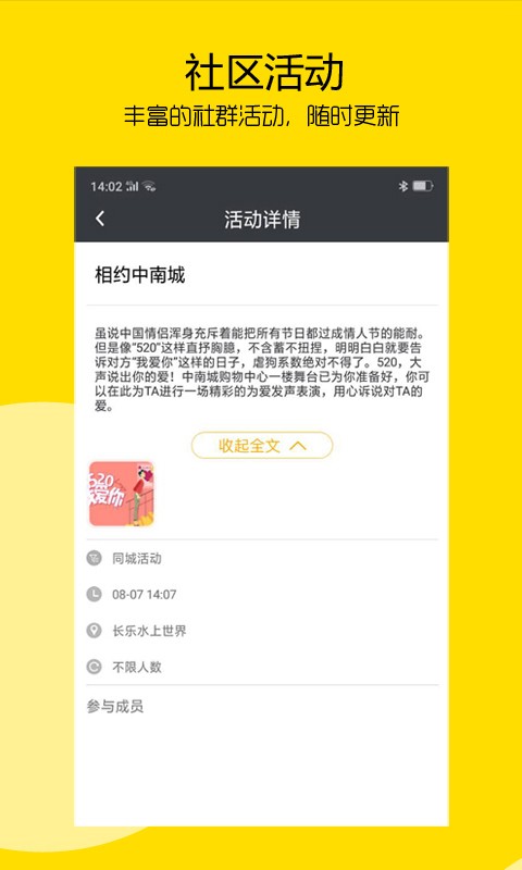 邻多多软件截图2