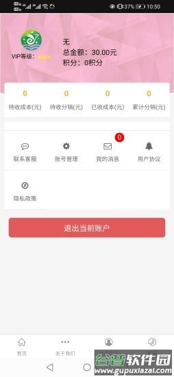 驿龙乐购app截图3