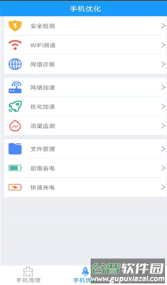 焕鹰手机管家app截图1