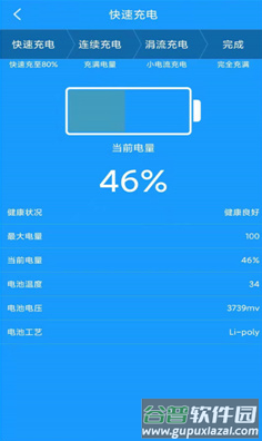 焕鹰手机管家app截图2