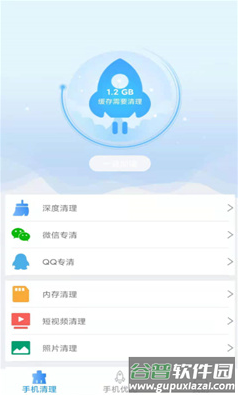 焕鹰手机管家app截图3