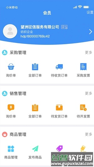 黄道婆交易app截图1