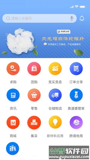 黄道婆交易app截图2