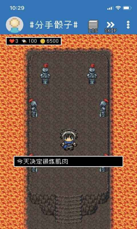 分手骰子游戏截图5
