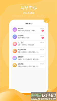 红人娱乐app截图4