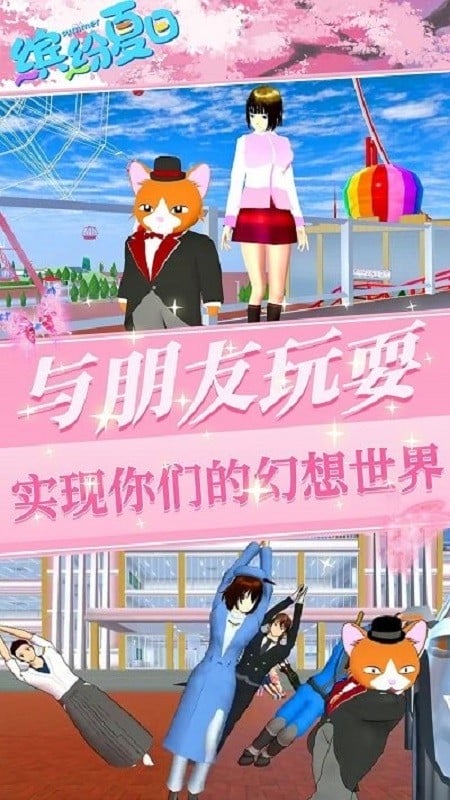樱花女生校园模拟中文版截图1