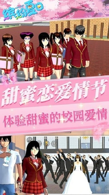 樱花女生校园模拟中文版截图2