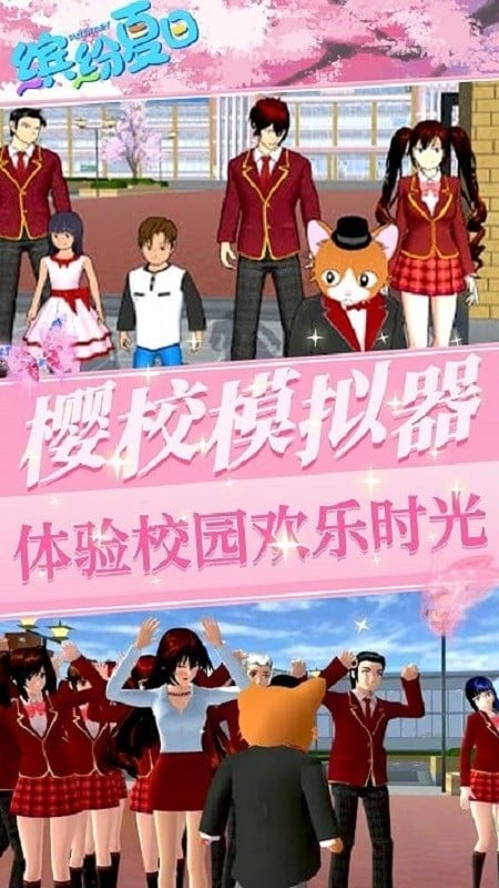 樱花女生校园模拟中文版截图3