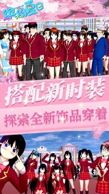 樱花女生校园模拟中文版截图4