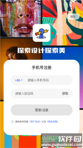 后浪学设计app安卓版图片3