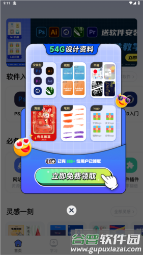 后浪学设计app安卓版图片4