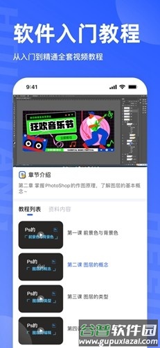 后浪学设计app安卓版截图2