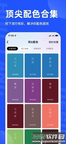 后浪学设计app安卓版截图3