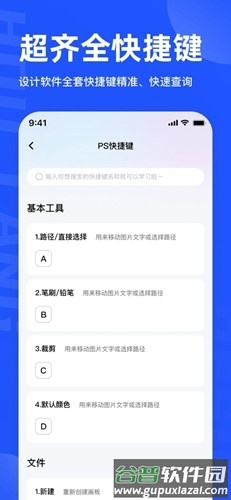 后浪学设计app安卓版截图4