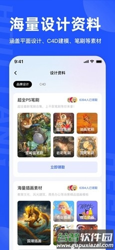 后浪学设计app安卓版截图5