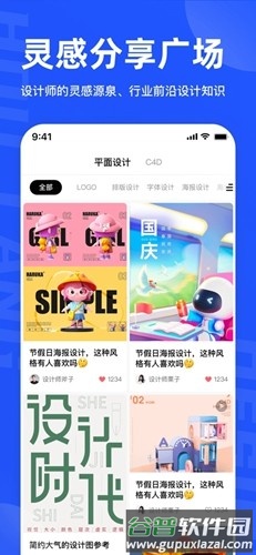 后浪学设计app安卓版截图6