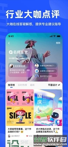 后浪学设计app安卓版截图7