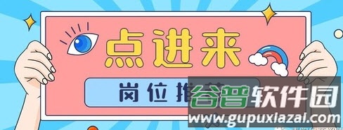 优蓝招聘app