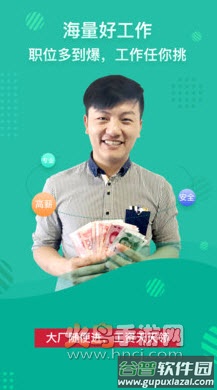 优蓝招聘app截图1